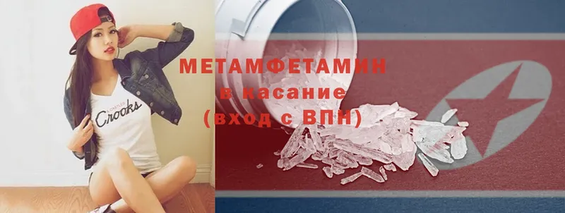 магазин продажи   Харовск  Метамфетамин винт 